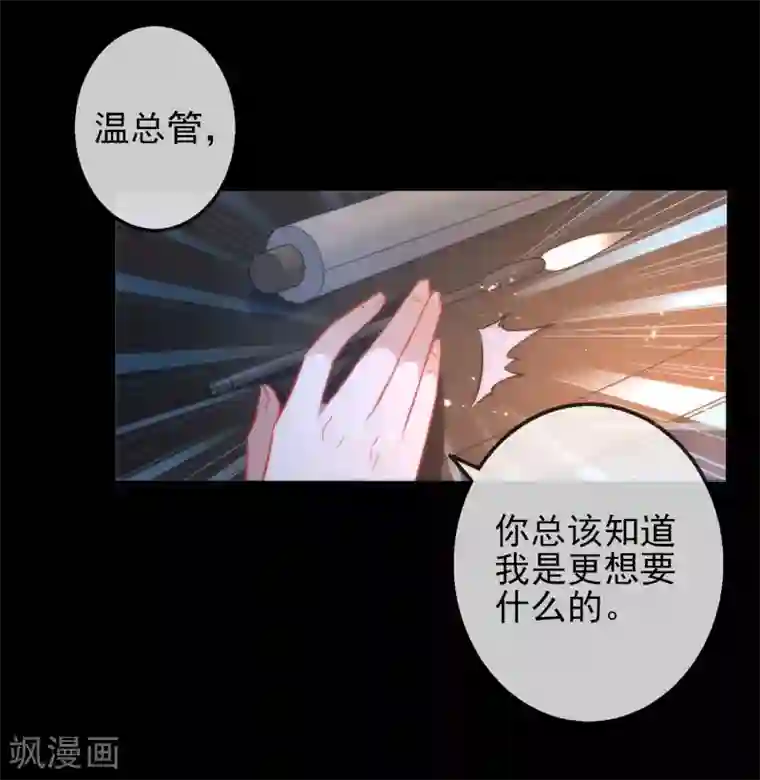 狼少女养成记第5话 狼的诱惑