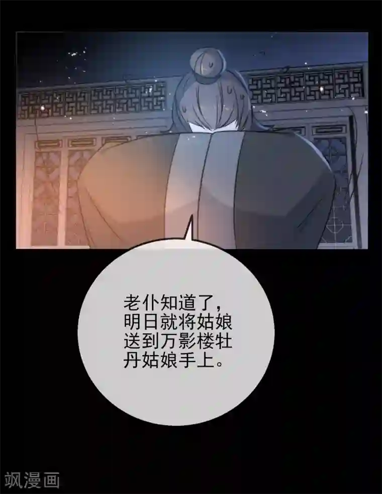 狼少女养成记第5话 狼的诱惑