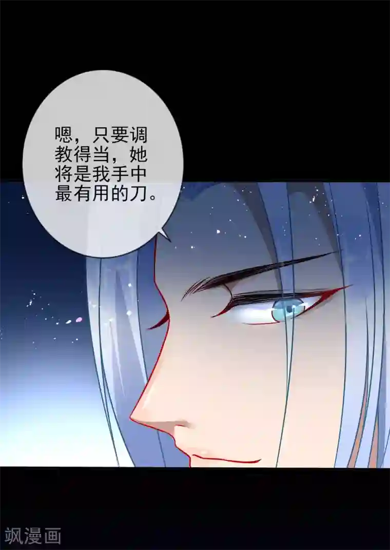 狼少女养成记第5话 狼的诱惑