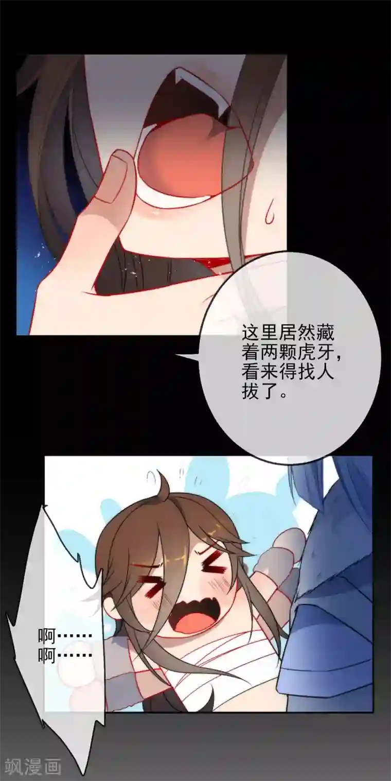 狼少女养成记第5话 狼的诱惑