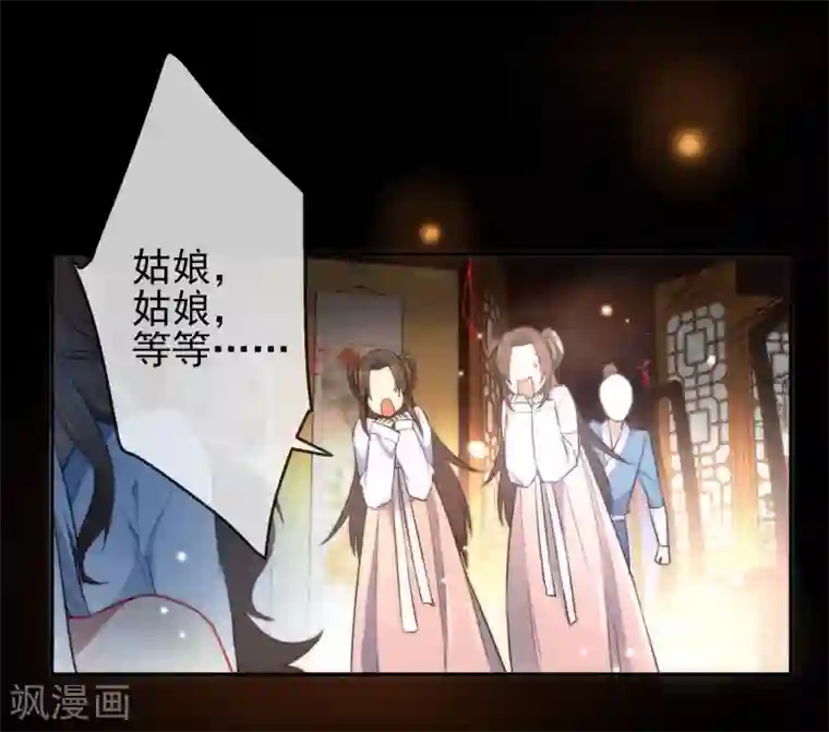 狼少女养成记第5话 狼的诱惑