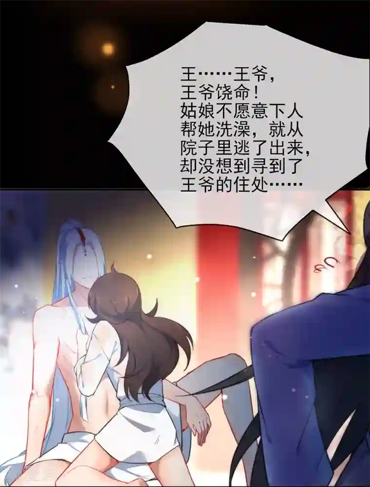 狼少女养成记第5话 狼的诱惑