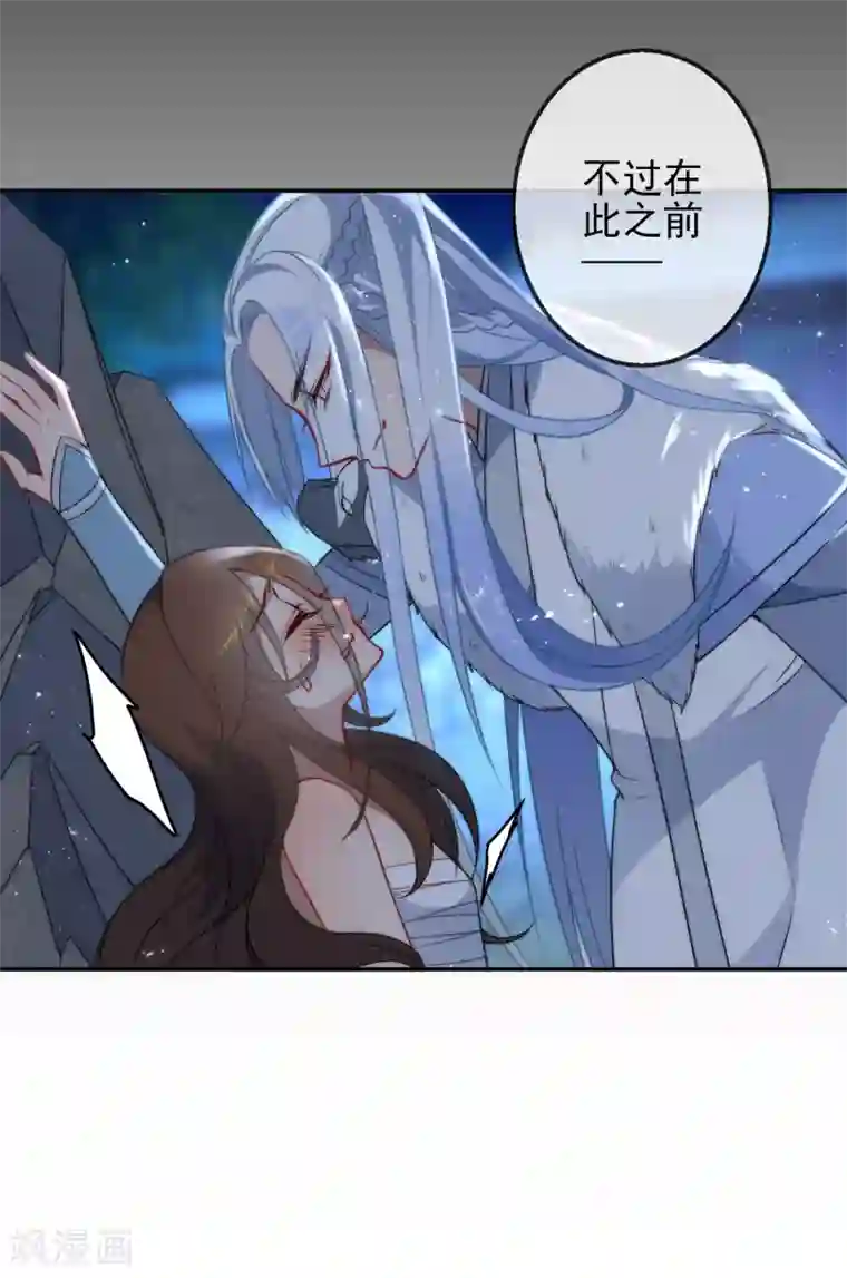 狼少女养成记第5话 狼的诱惑