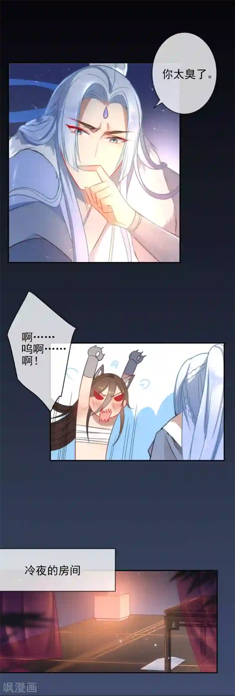 狼少女养成记第5话 狼的诱惑