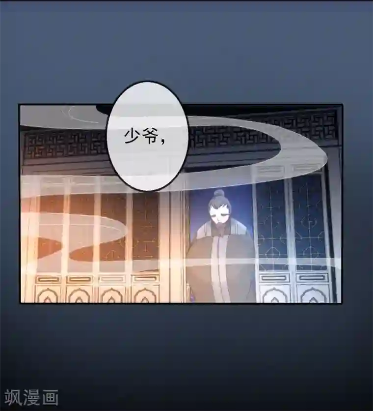 狼少女养成记第5话 狼的诱惑