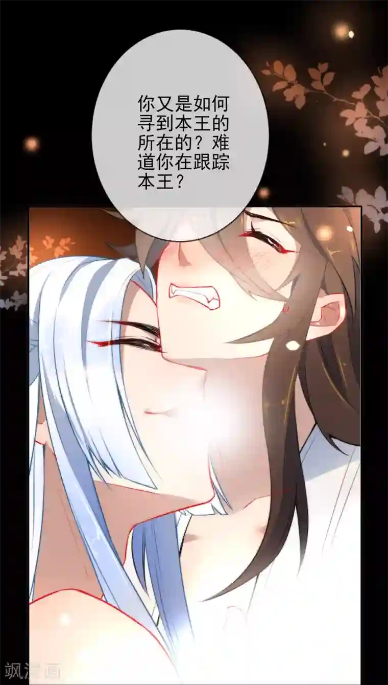 狼少女养成记第6话 倾国之选