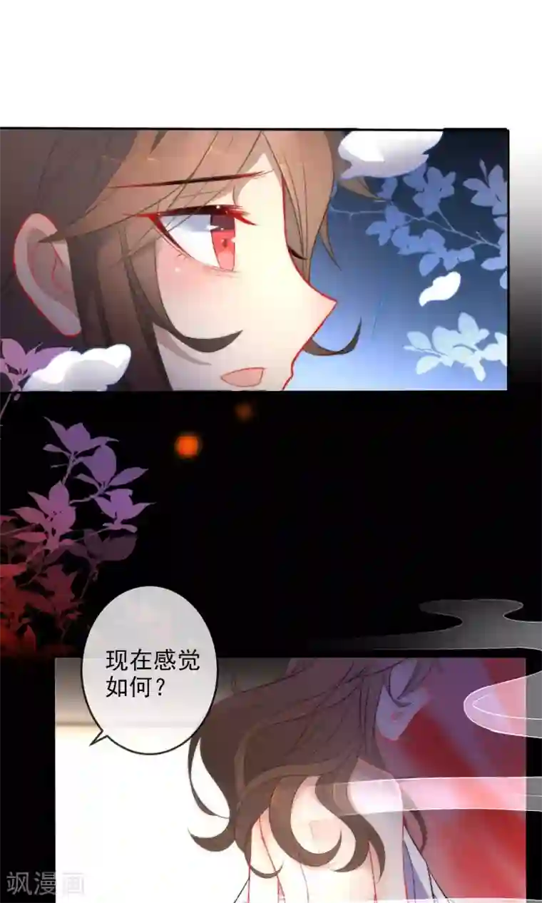 狼少女养成记第8话 想起来了！