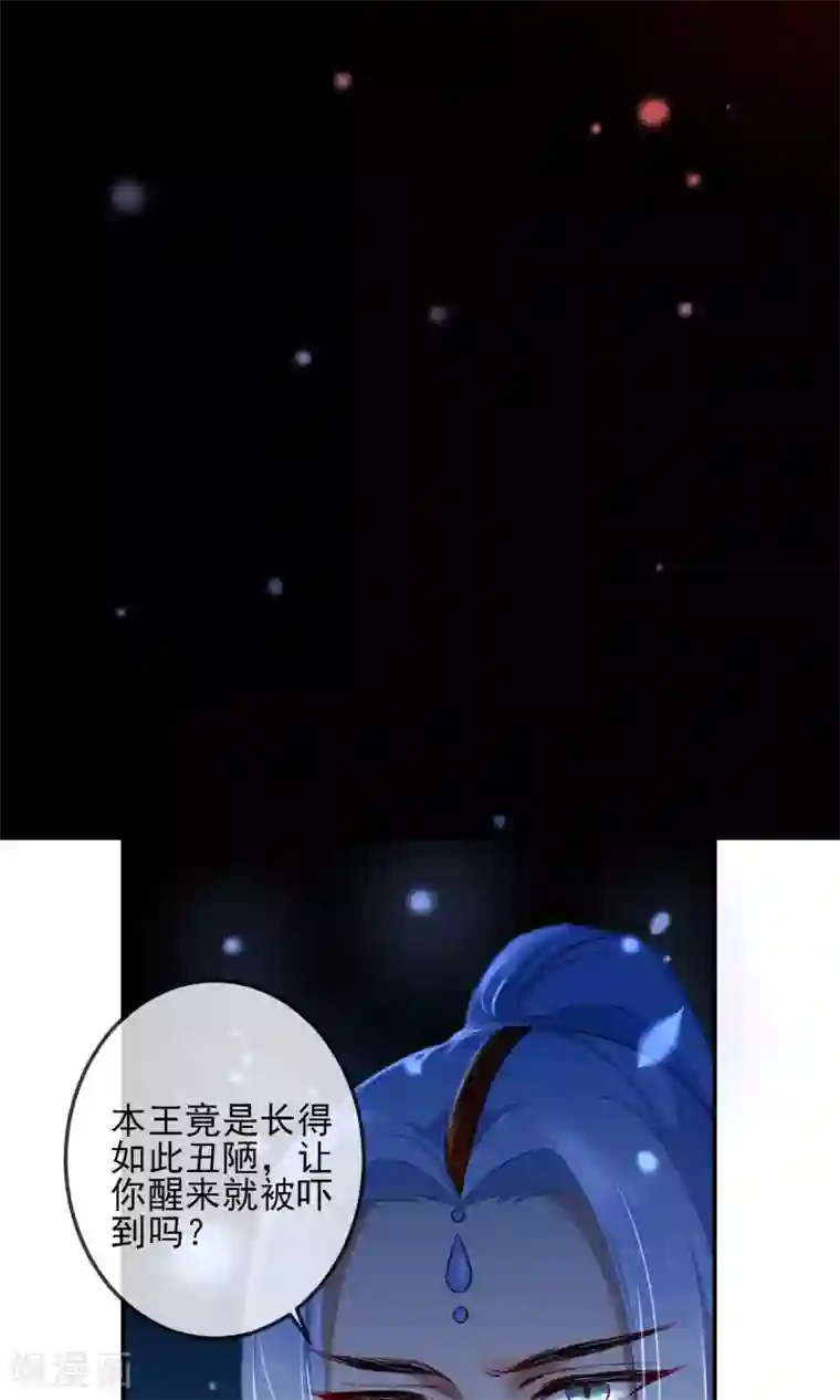 狼少女养成记第8话 想起来了！