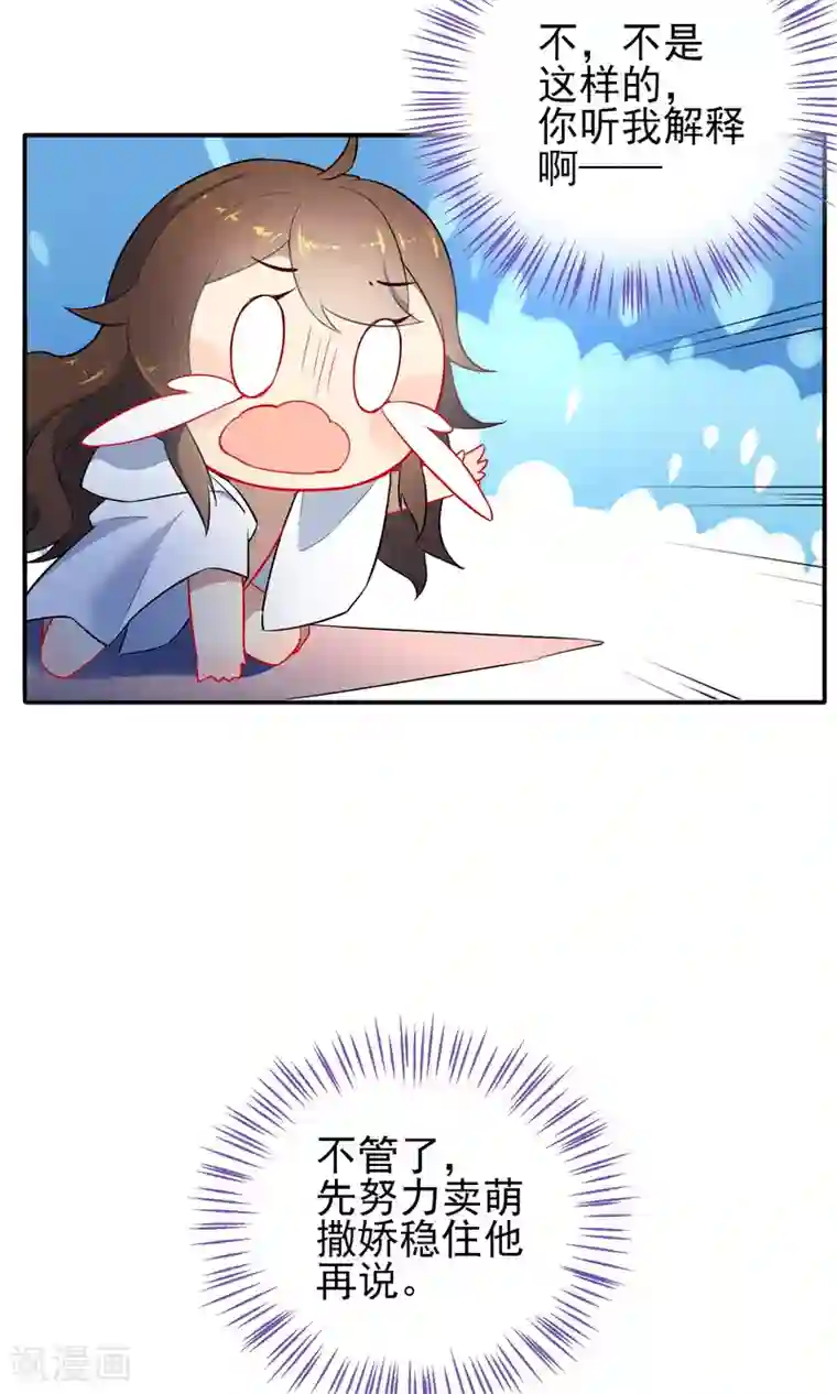 狼少女养成记第8话 想起来了！