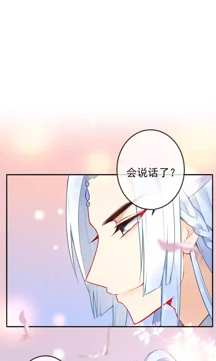 狼少女养成记第8话 想起来了！