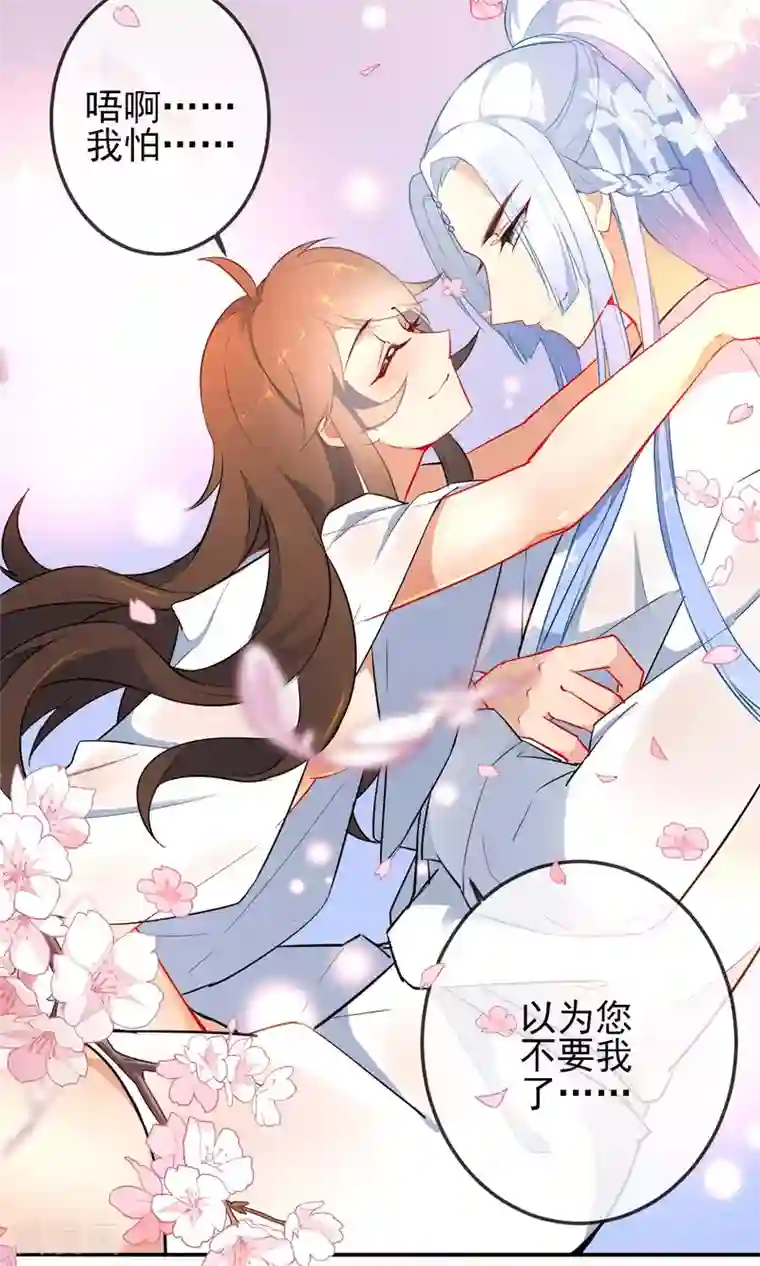 狼少女养成记第8话 想起来了！