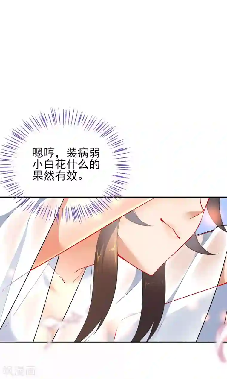 狼少女养成记第8话 想起来了！