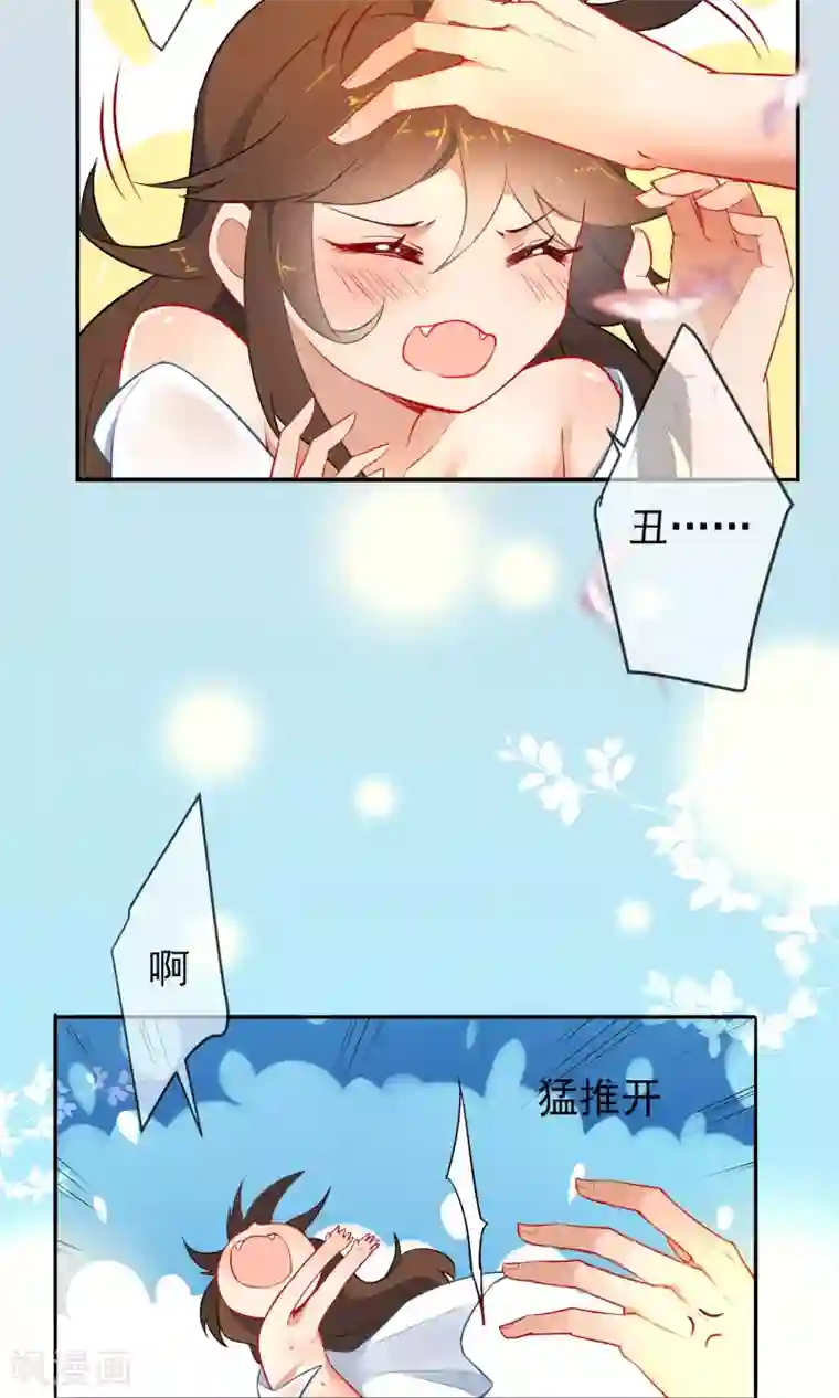 狼少女养成记第8话 想起来了！