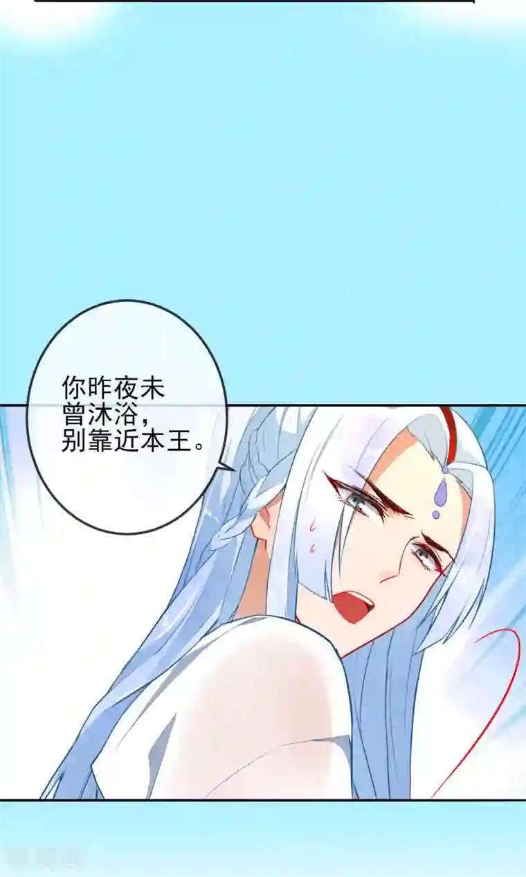 狼少女养成记第8话 想起来了！