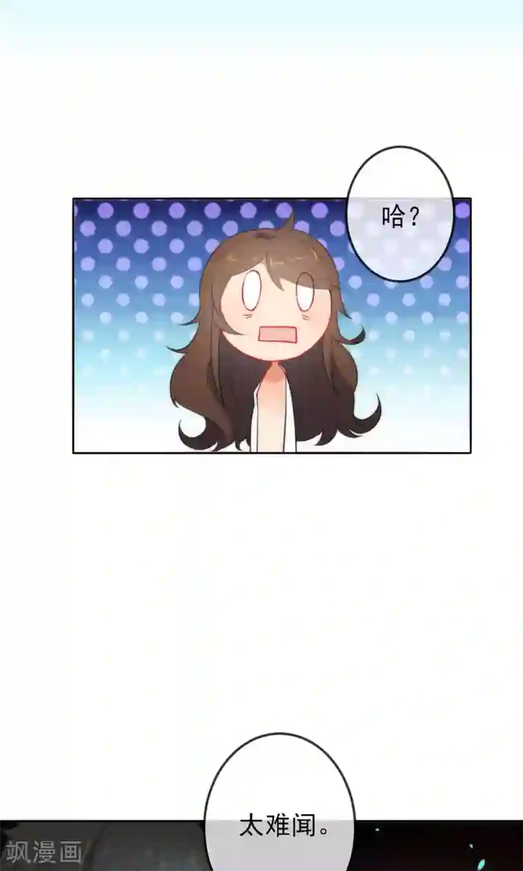 狼少女养成记第8话 想起来了！