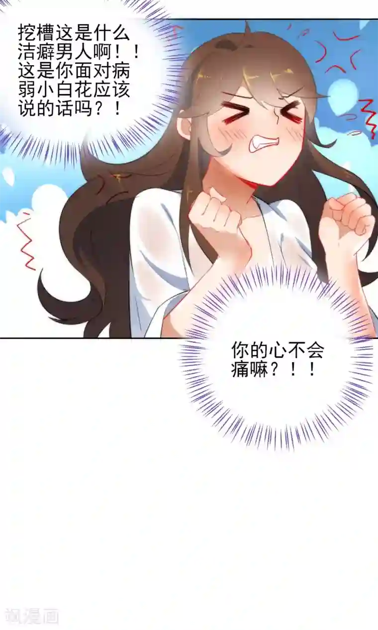 狼少女养成记第8话 想起来了！