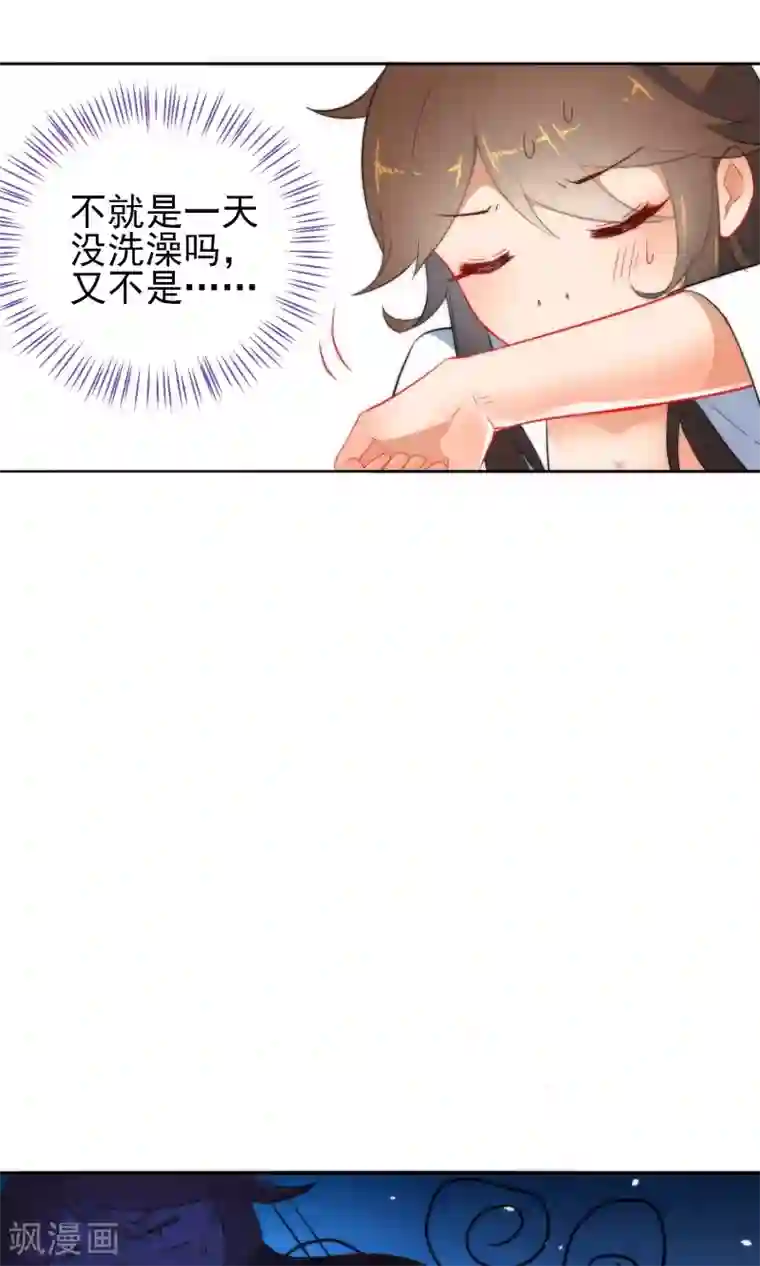 狼少女养成记第8话 想起来了！