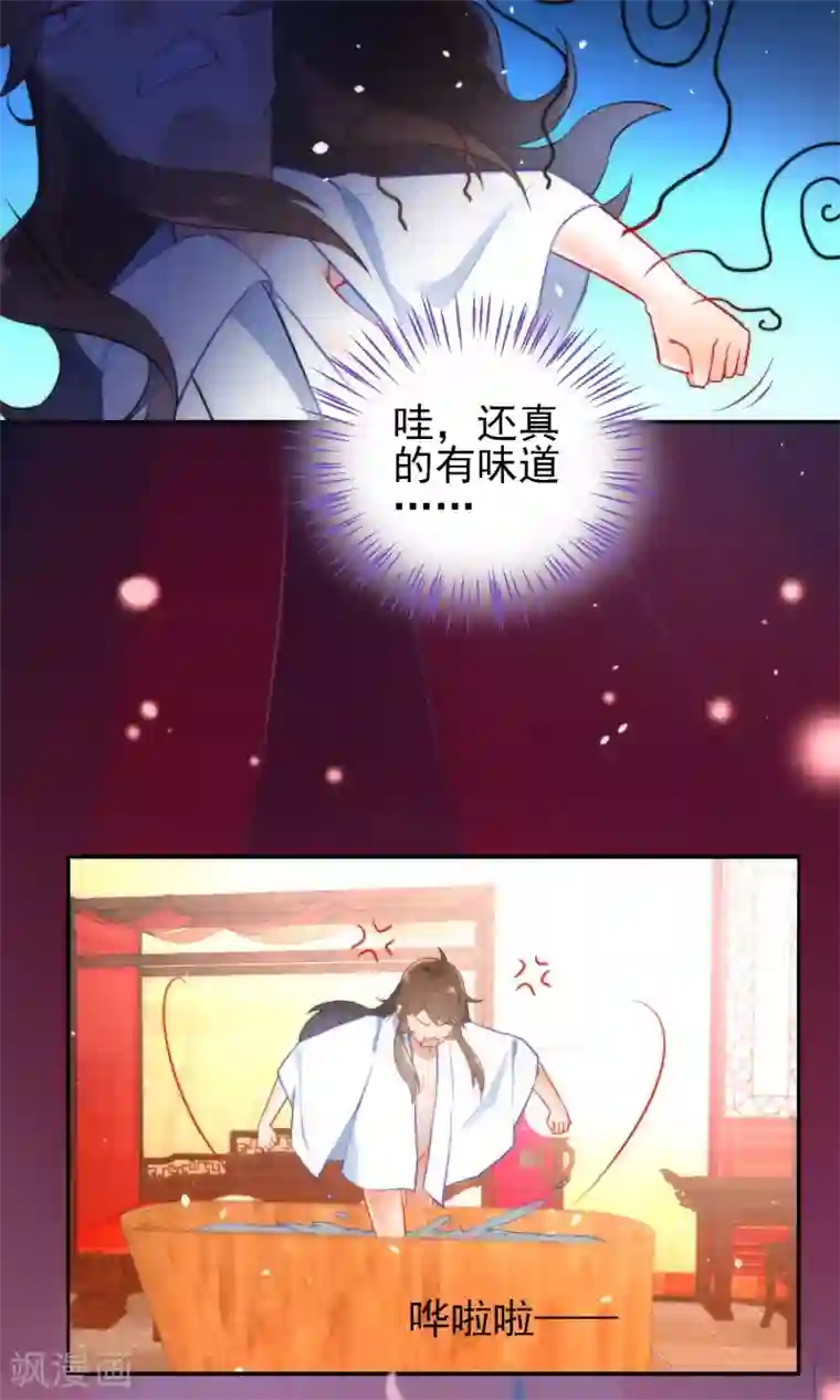 狼少女养成记第8话 想起来了！