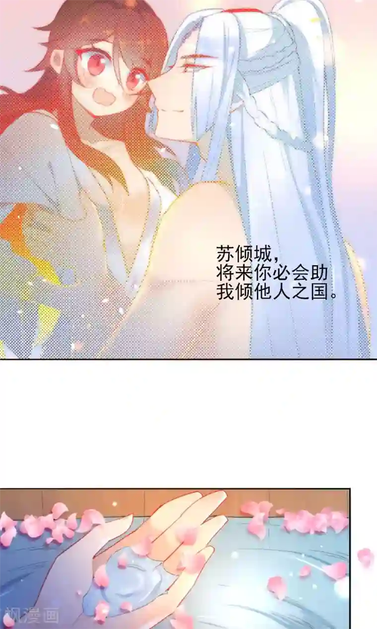 狼少女养成记第8话 想起来了！