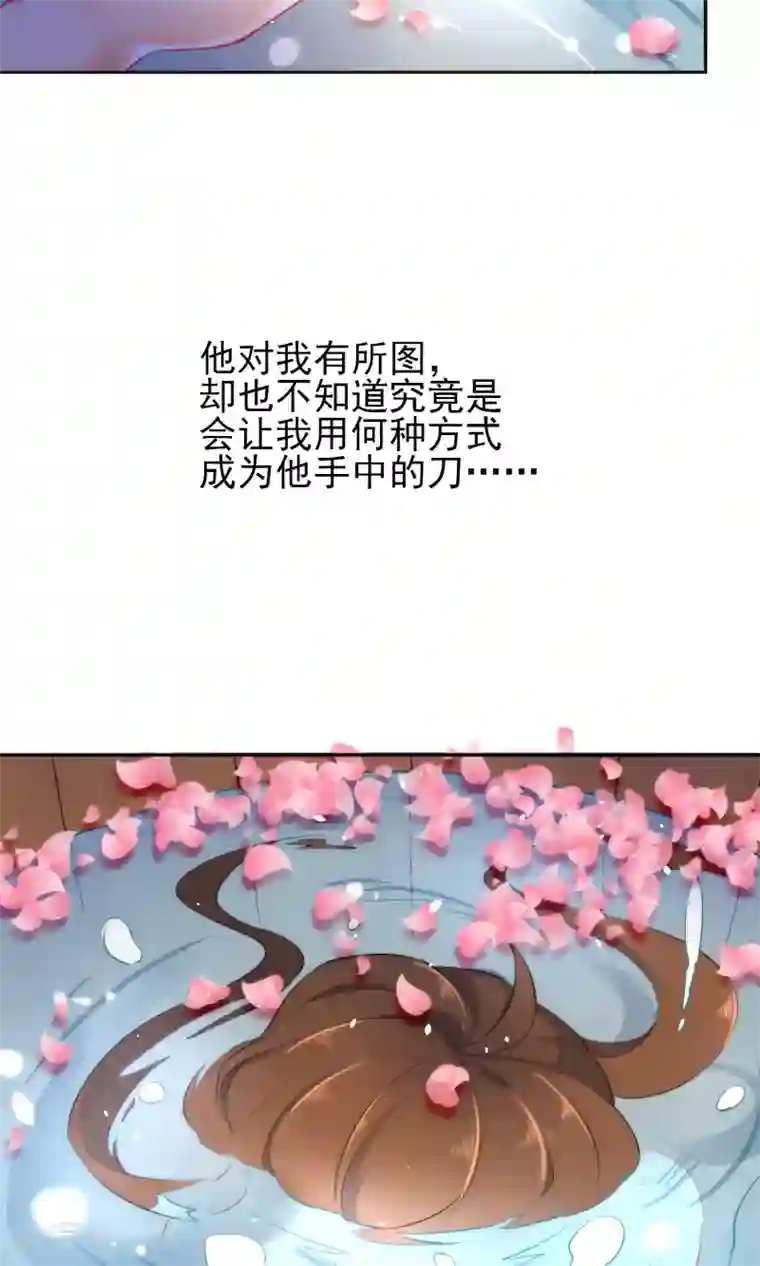 狼少女养成记第8话 想起来了！