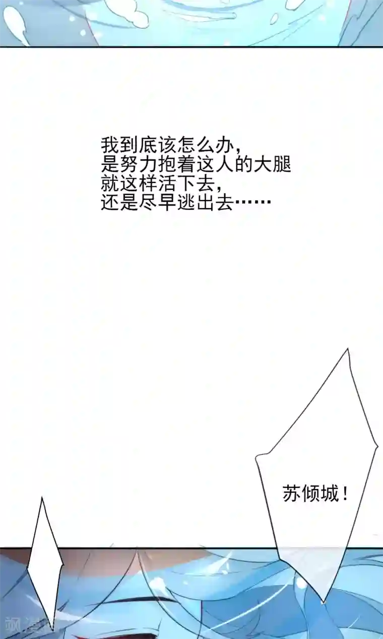 狼少女养成记第8话 想起来了！