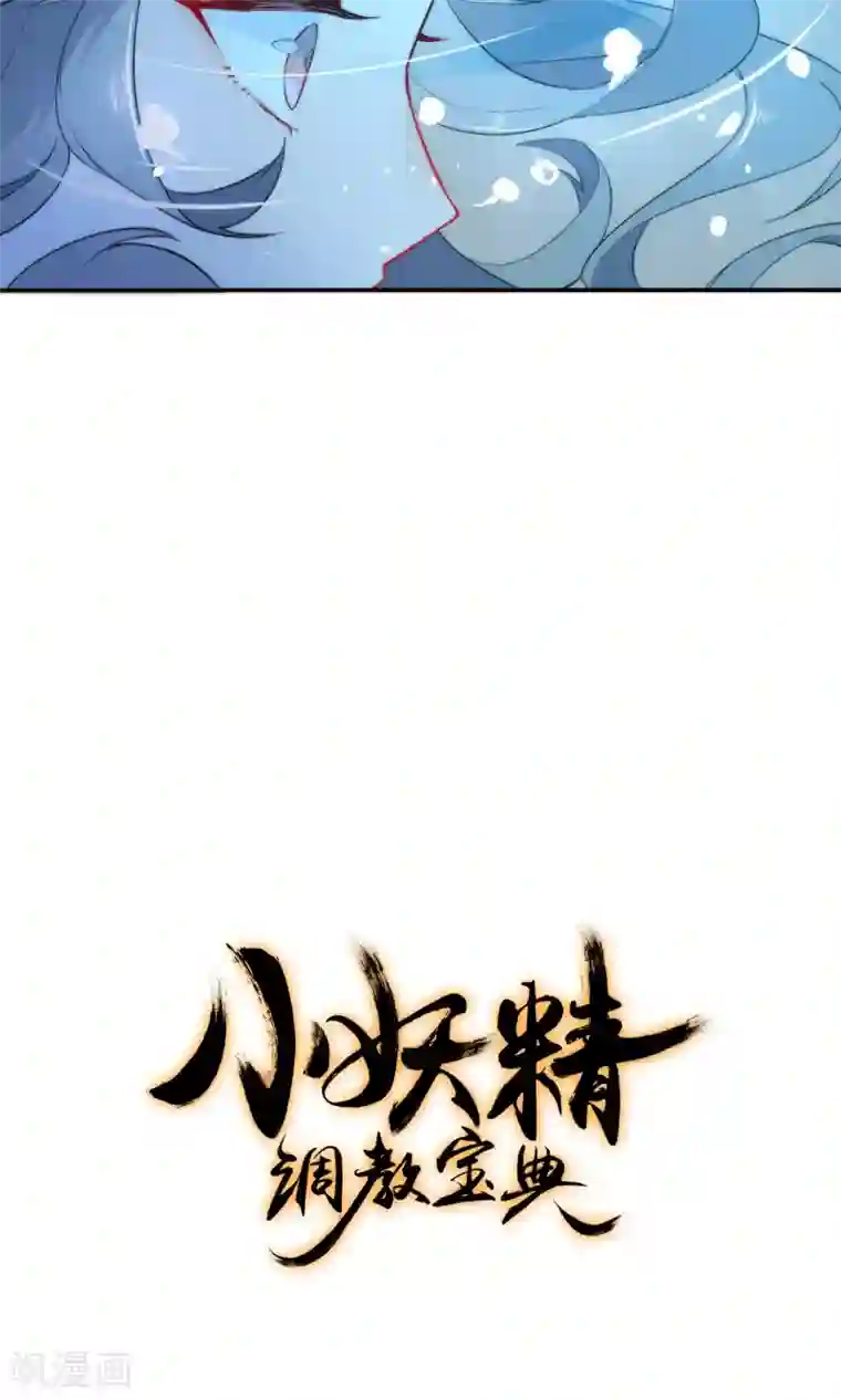 狼少女养成记第8话 想起来了！