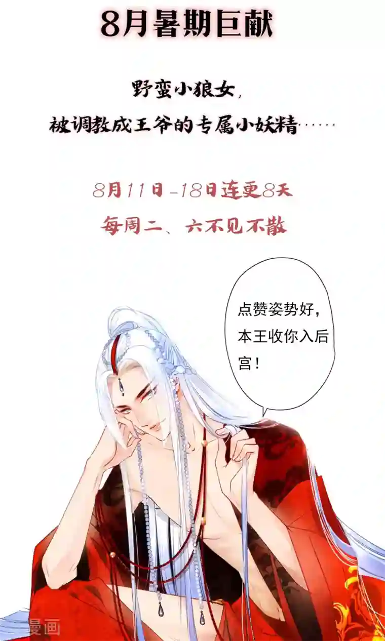 狼少女养成记第8话 想起来了！