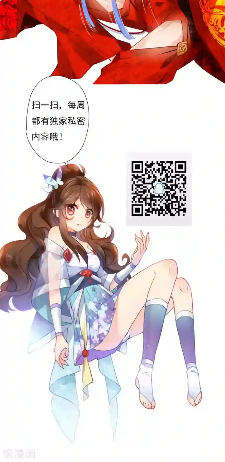 狼少女养成记第8话 想起来了！