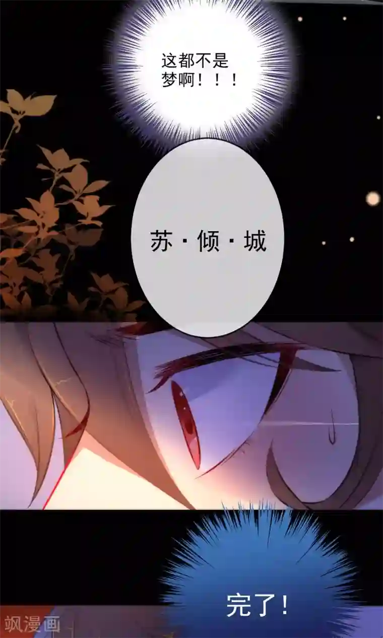 狼少女养成记第8话 想起来了！