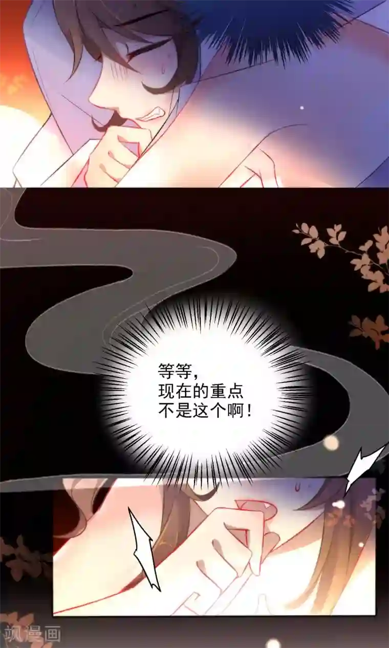 狼少女养成记第8话 想起来了！