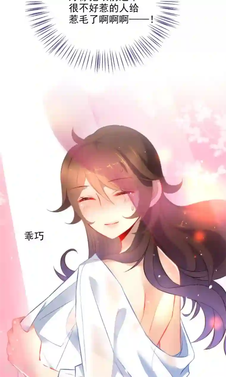 狼少女养成记第8话 想起来了！