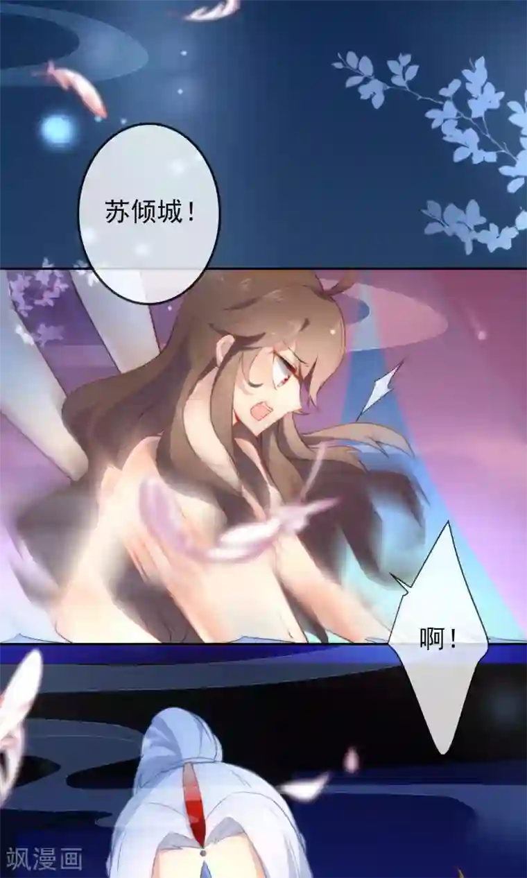 狼少女养成记第9话 为我所用