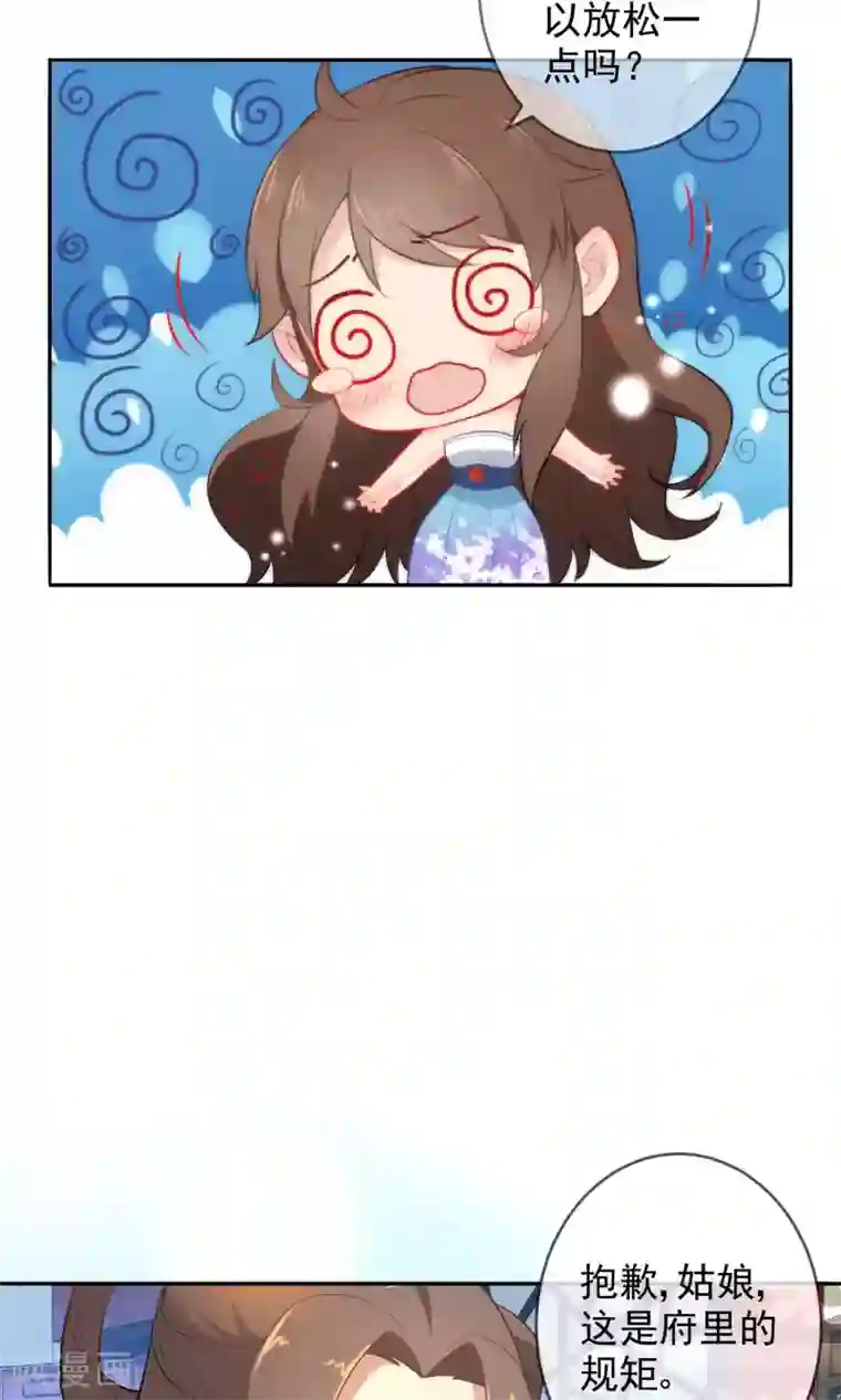 狼少女养成记第9话 为我所用