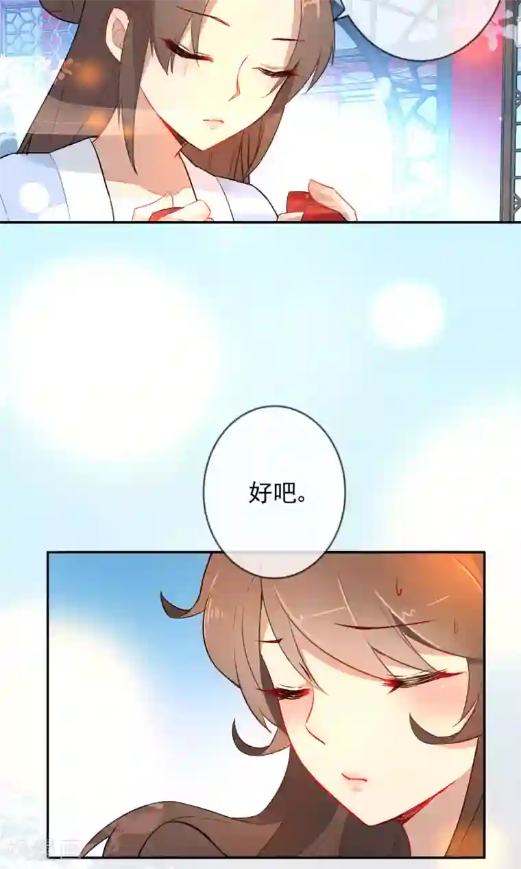 狼少女养成记第9话 为我所用