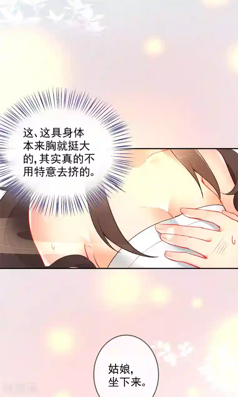 狼少女养成记第9话 为我所用