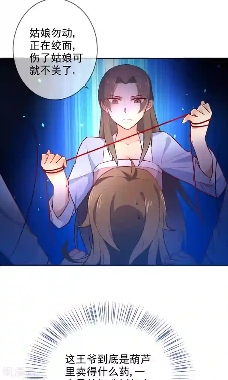 狼少女养成记第9话 为我所用