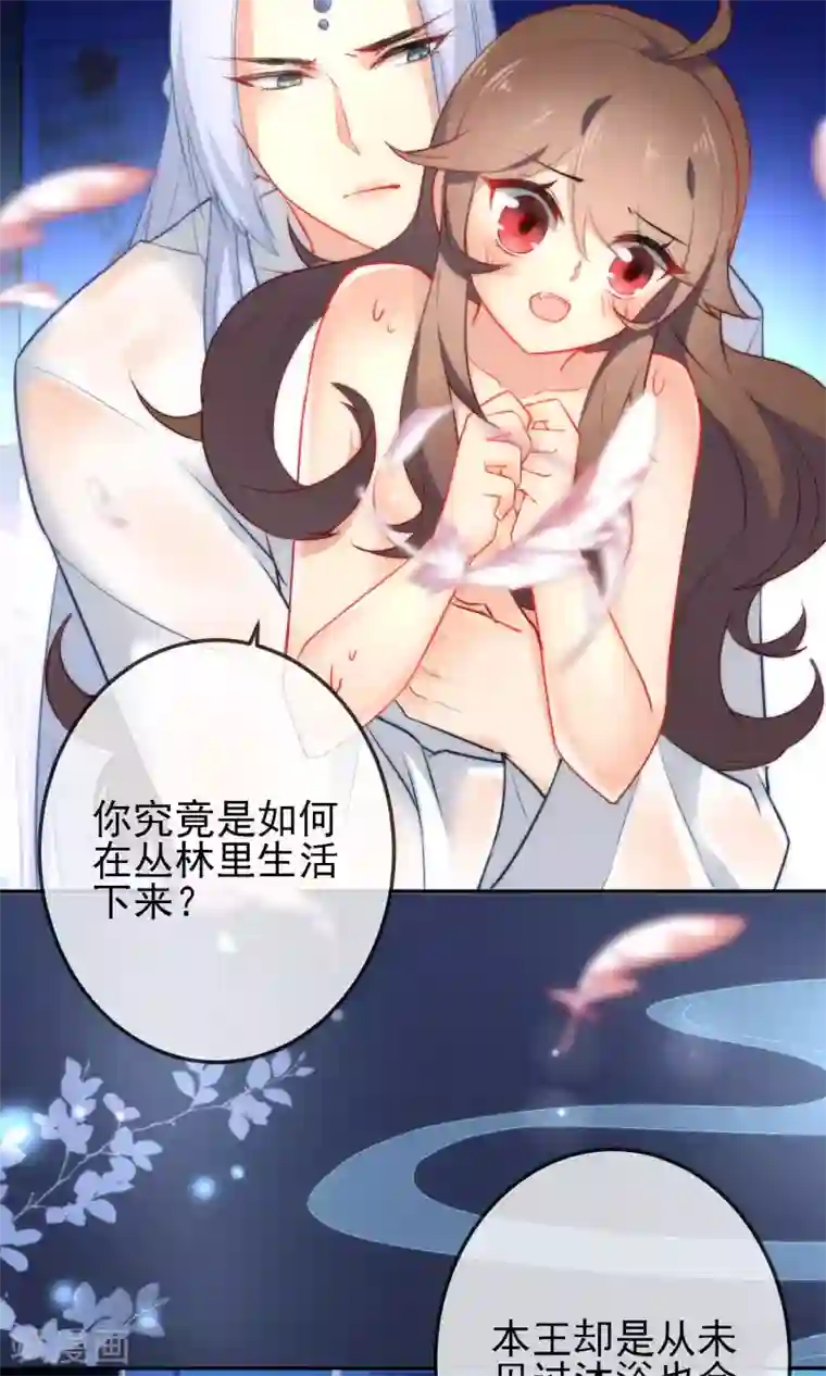 狼少女养成记第9话 为我所用