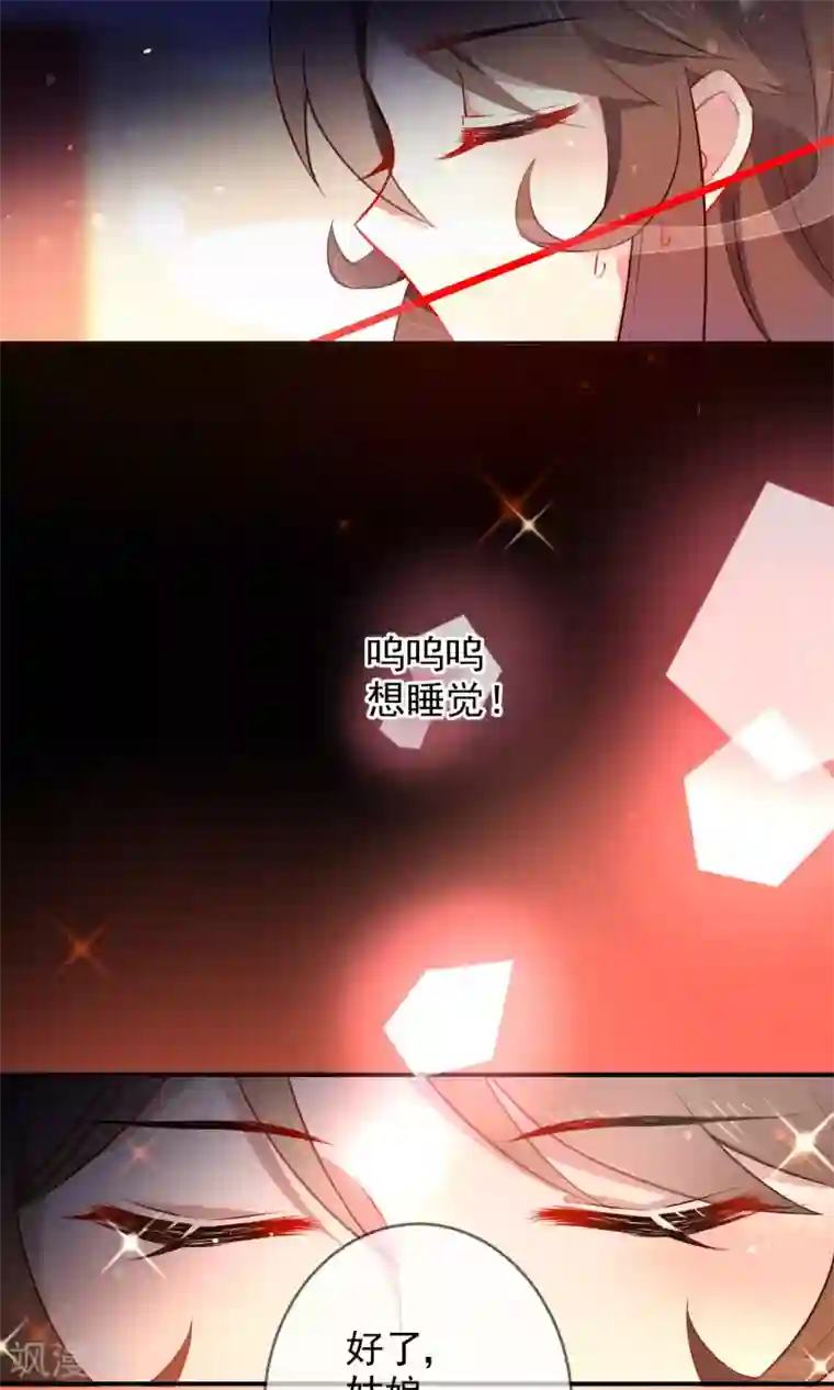 狼少女养成记第9话 为我所用