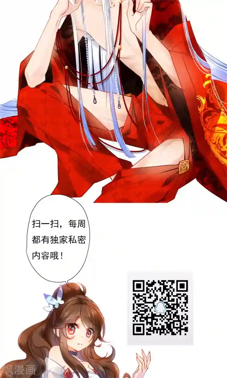 狼少女养成记第9话 为我所用