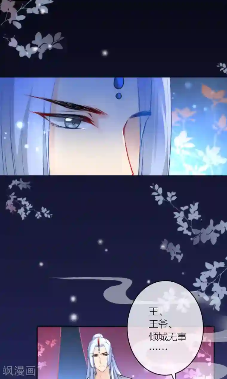 狼少女养成记第9话 为我所用