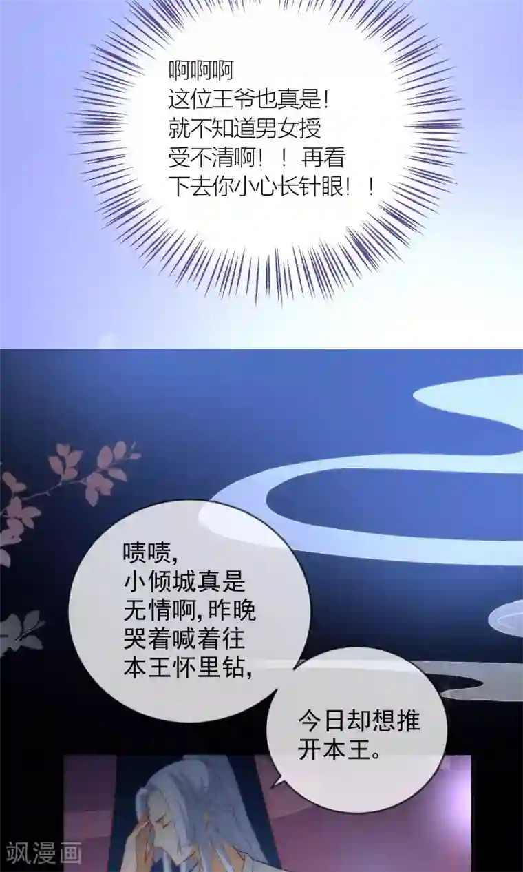 狼少女养成记第9话 为我所用