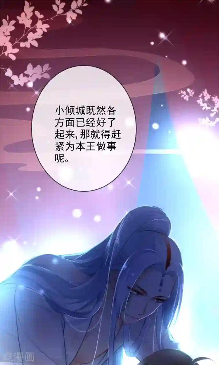 狼少女养成记第9话 为我所用