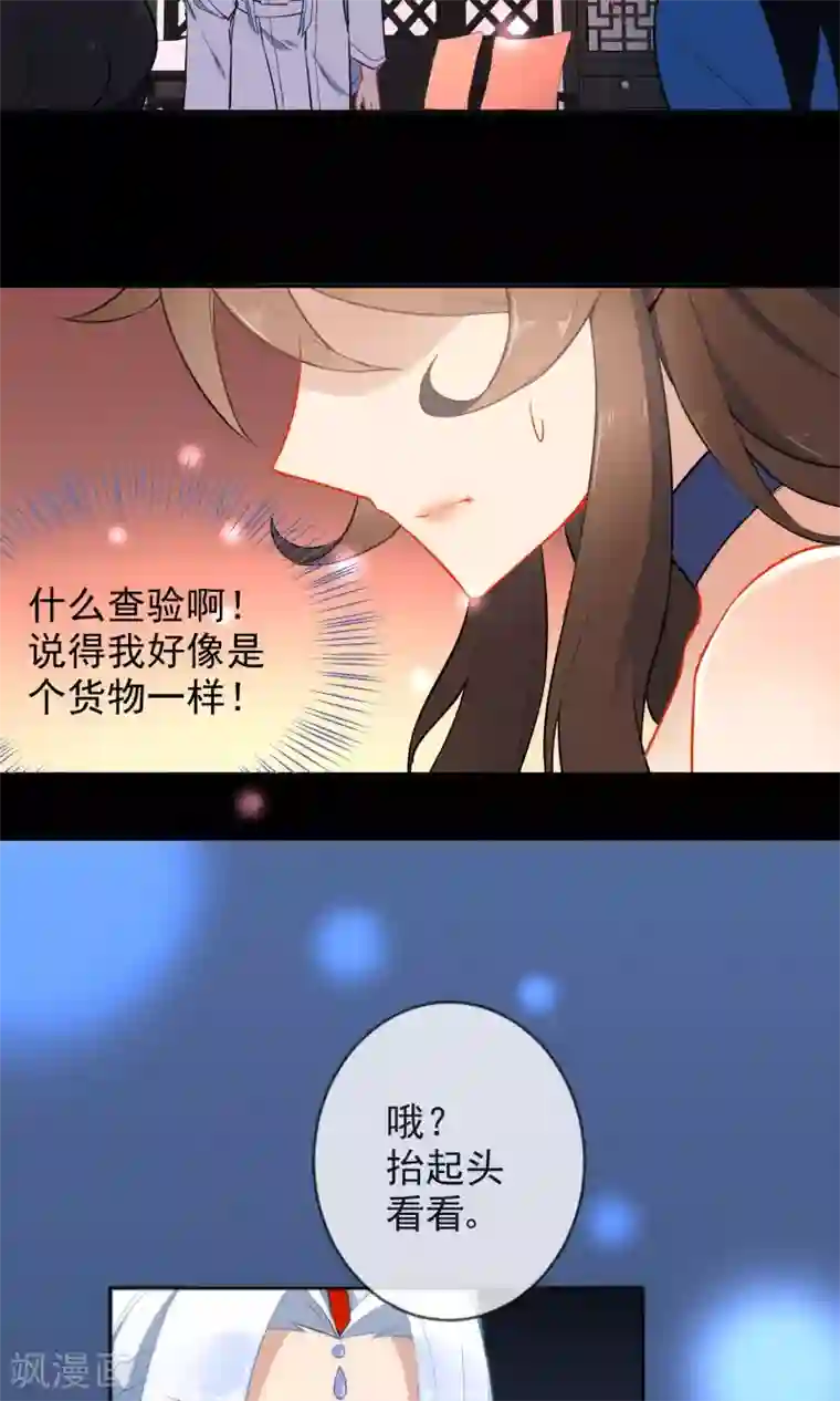 狼少女养成记第10话 本王亲自调教