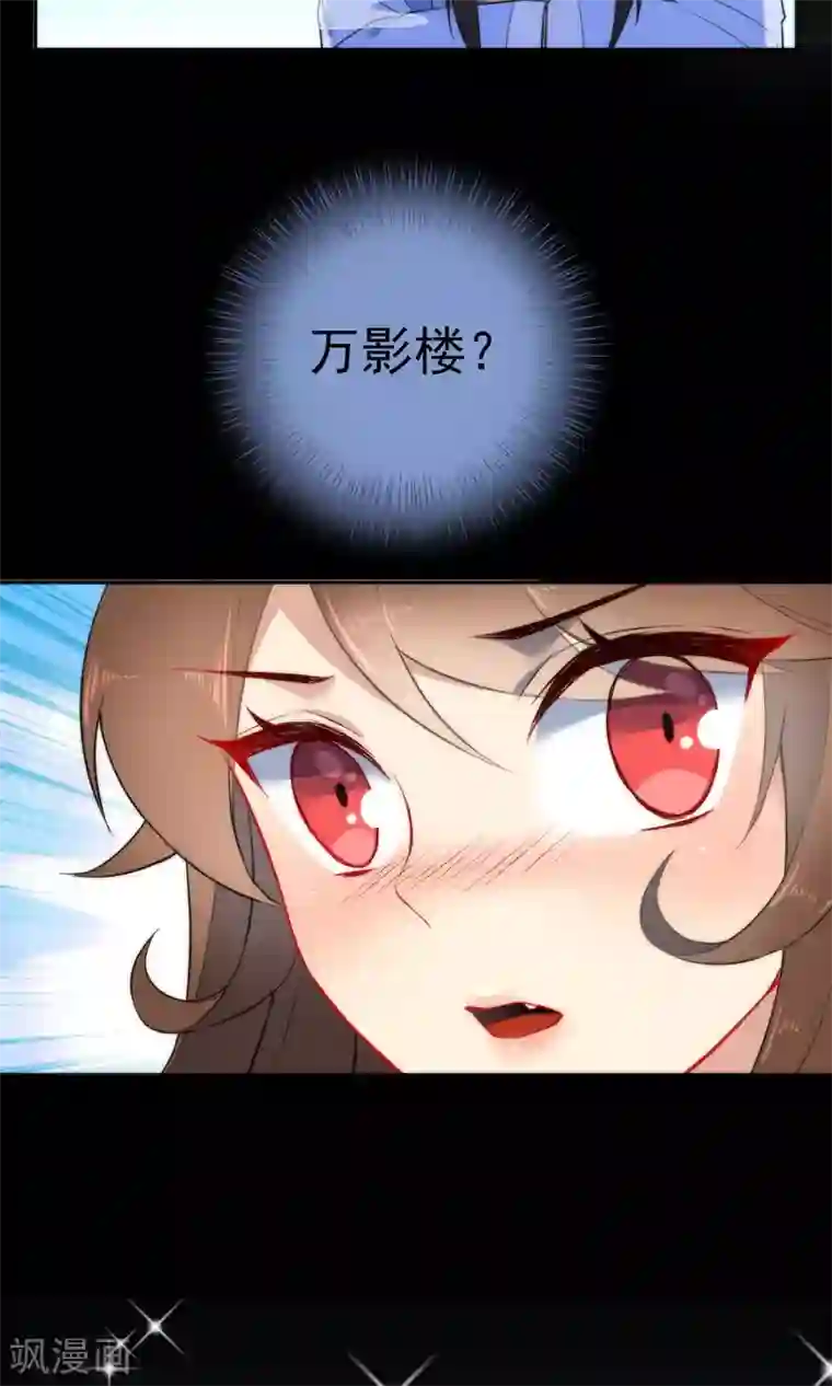 狼少女养成记第10话 本王亲自调教