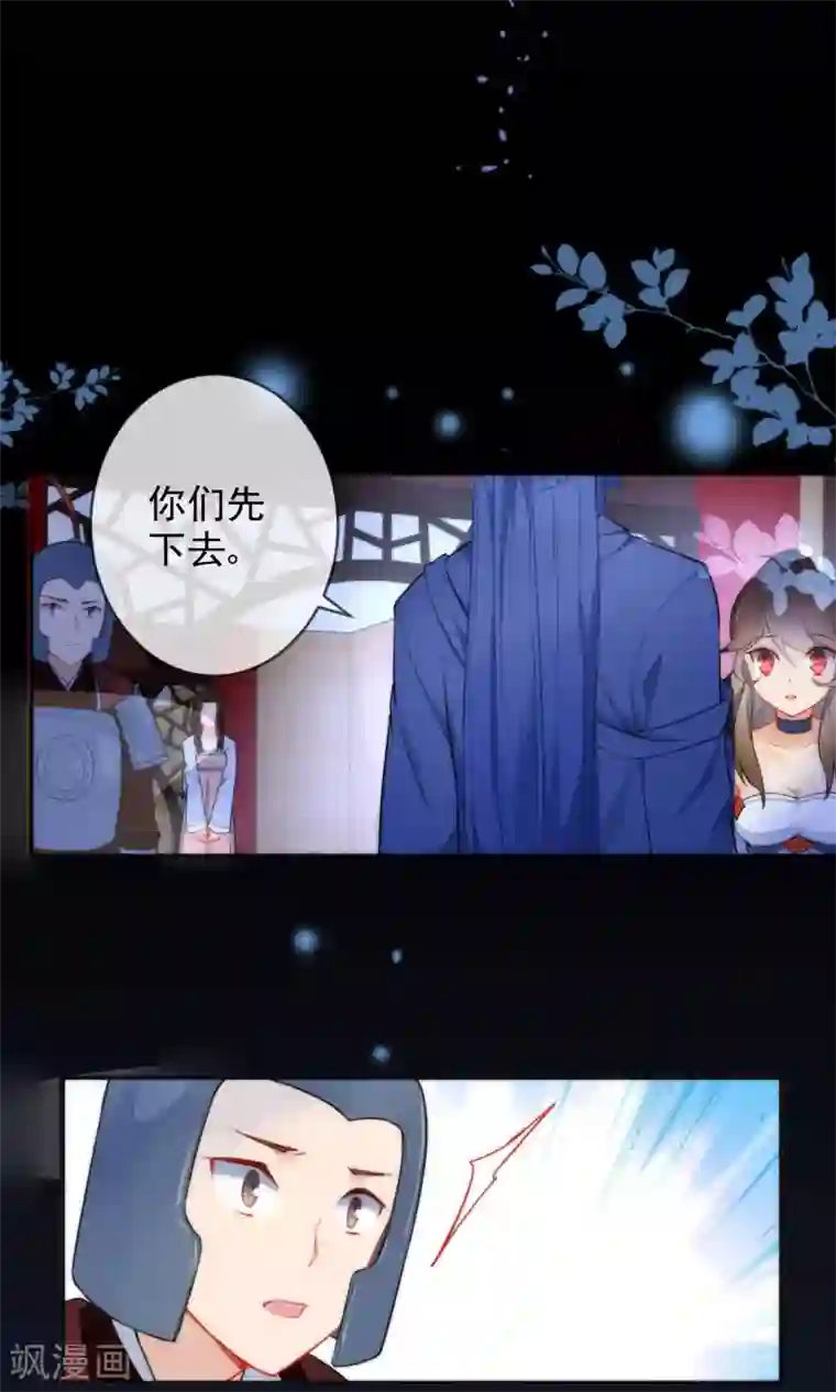 狼少女养成记第10话 本王亲自调教