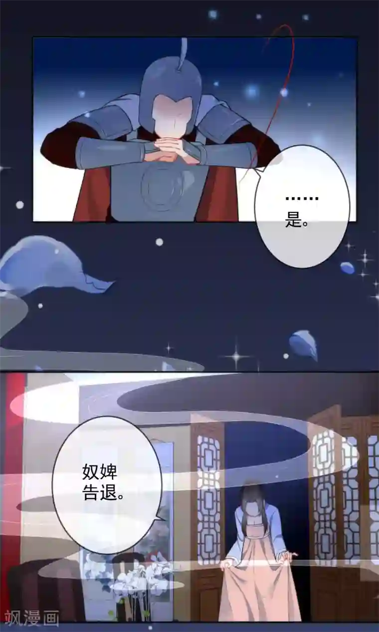 狼少女养成记第10话 本王亲自调教