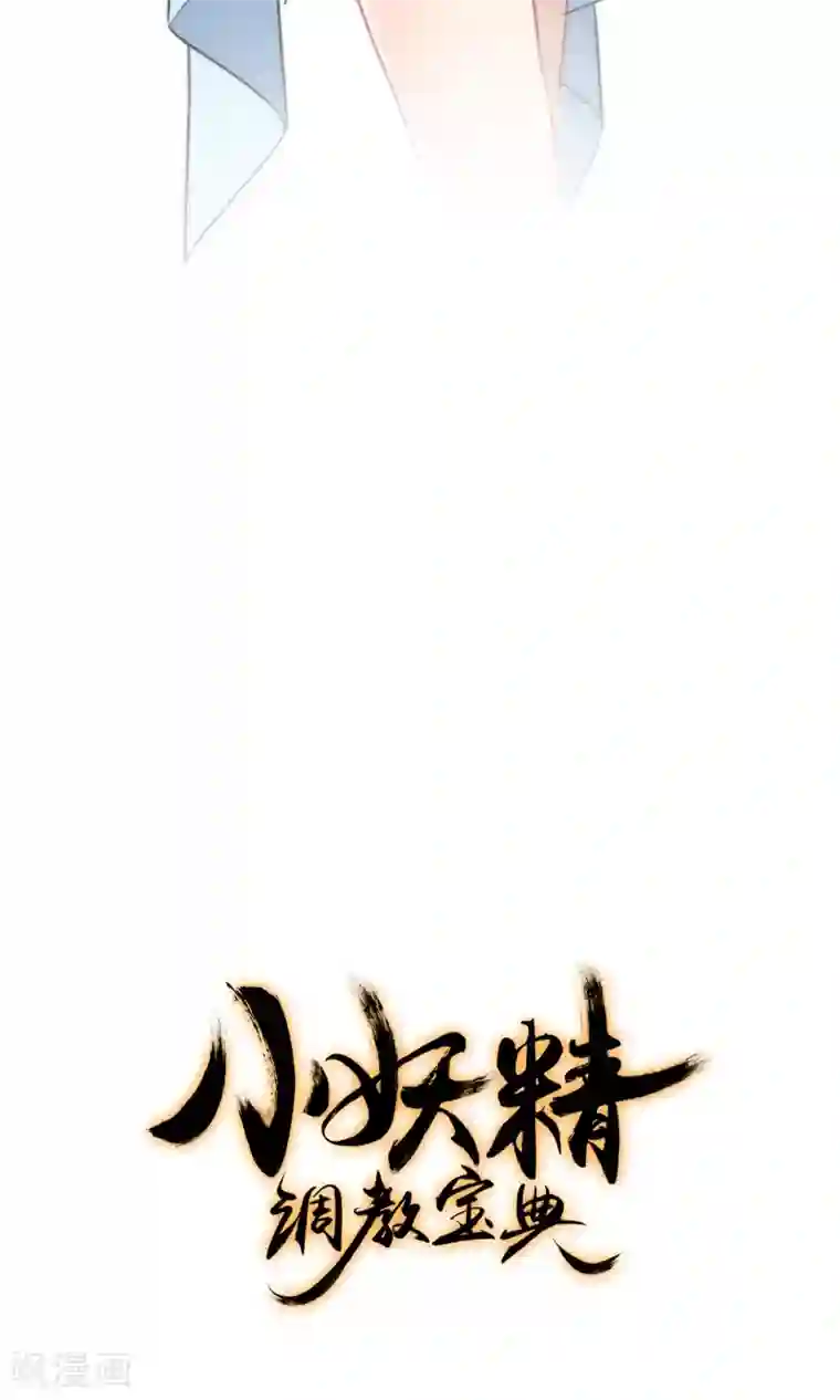 狼少女养成记第10话 本王亲自调教