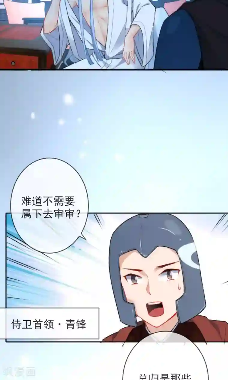 狼少女养成记第10话 本王亲自调教