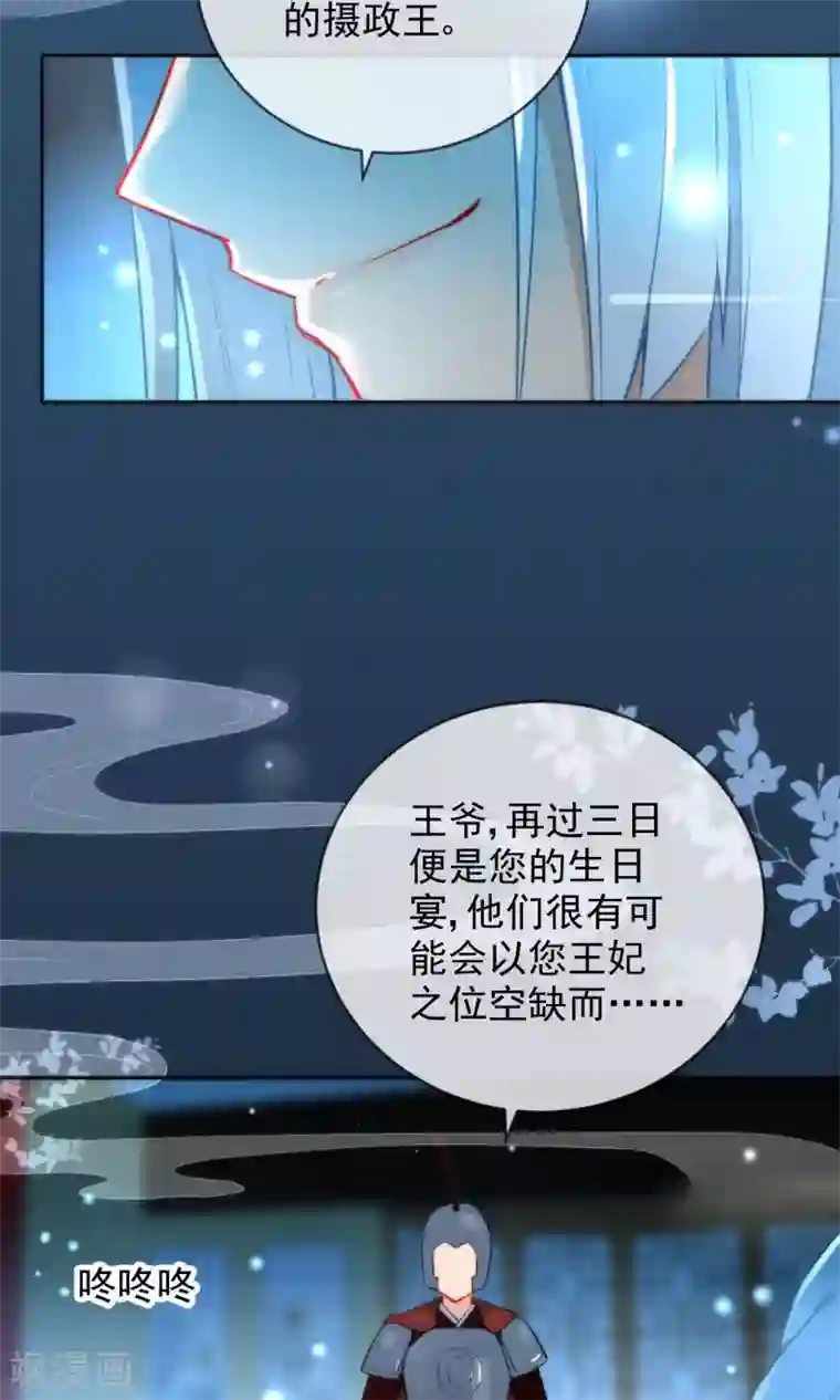 狼少女养成记第10话 本王亲自调教