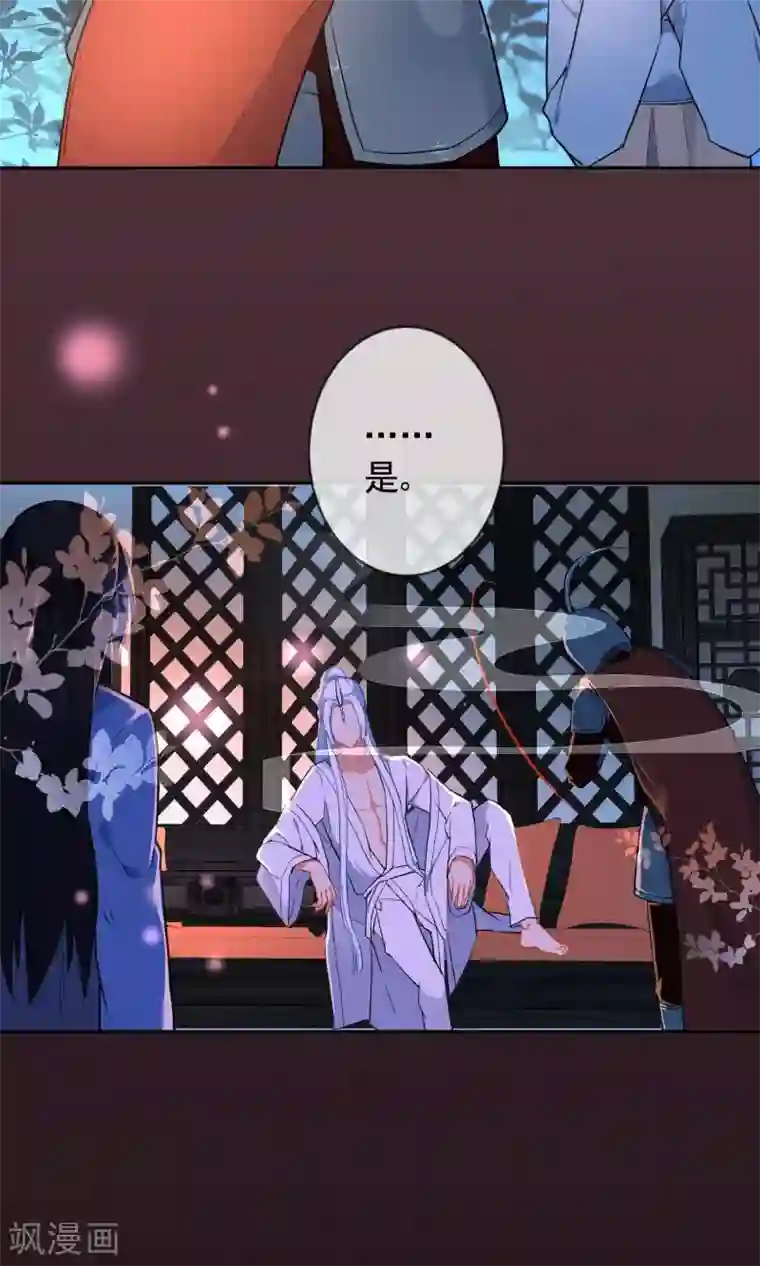 狼少女养成记第10话 本王亲自调教